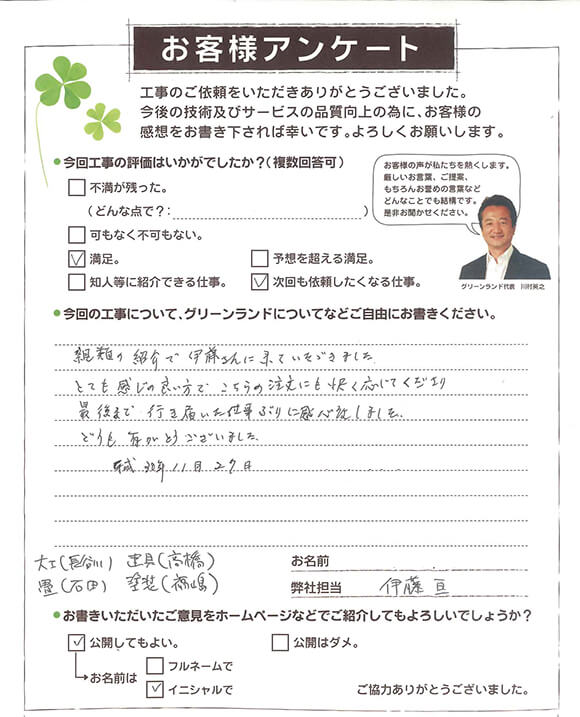 船橋市 T様