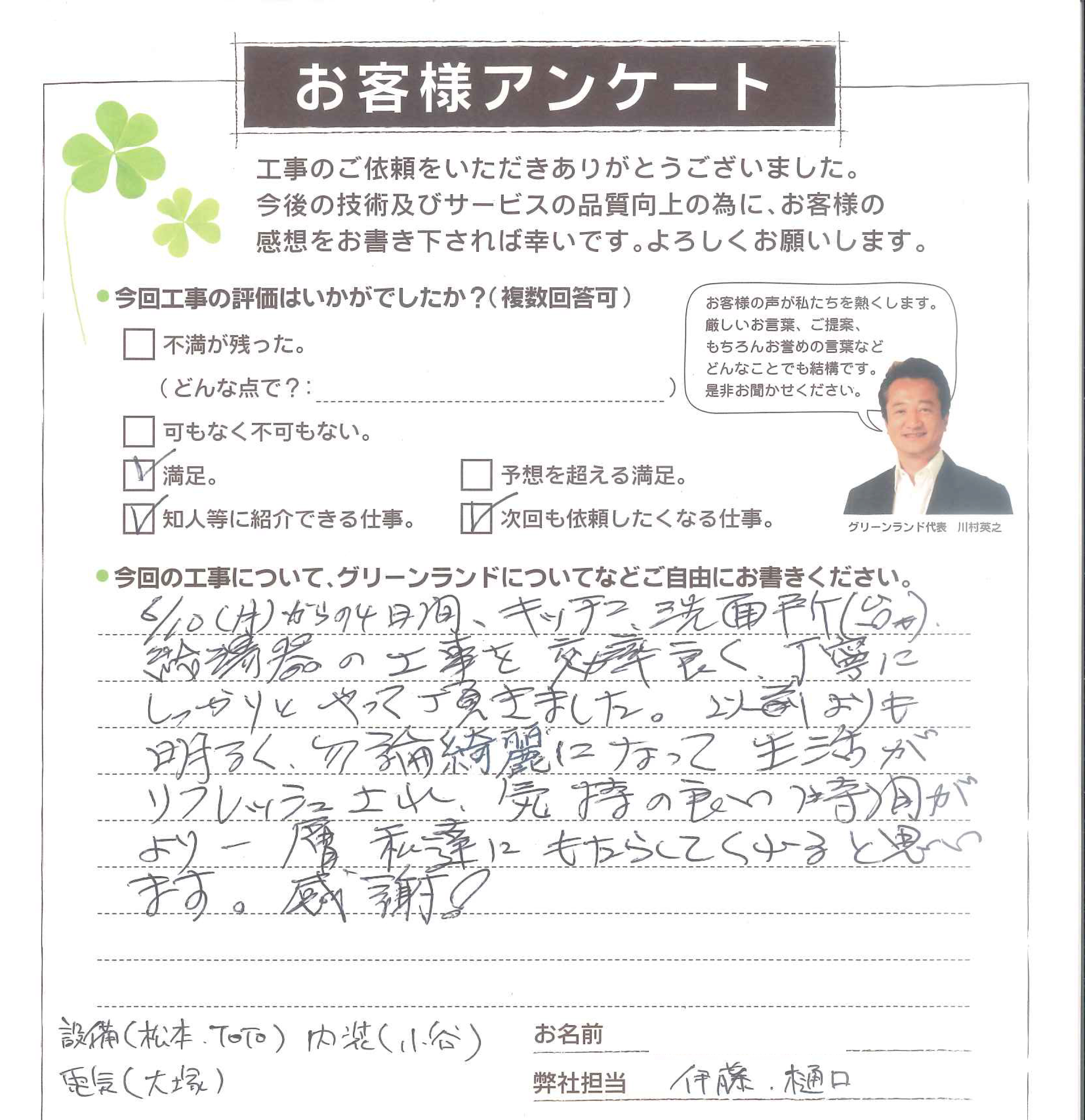 船橋市 K様