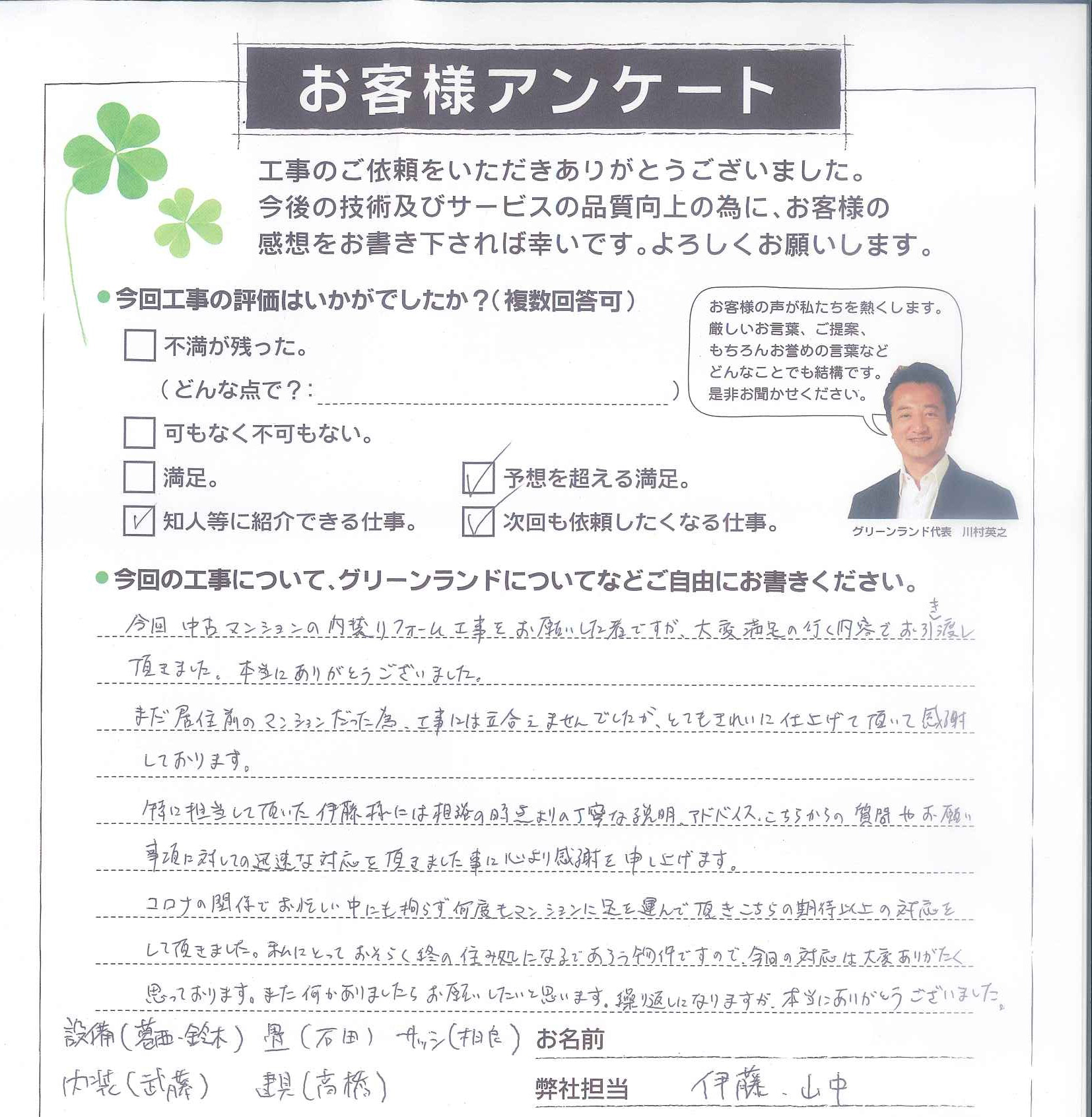 船橋市 N様