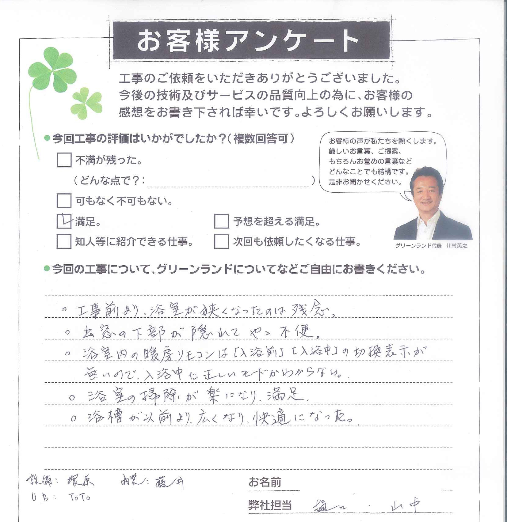 船橋市 T様