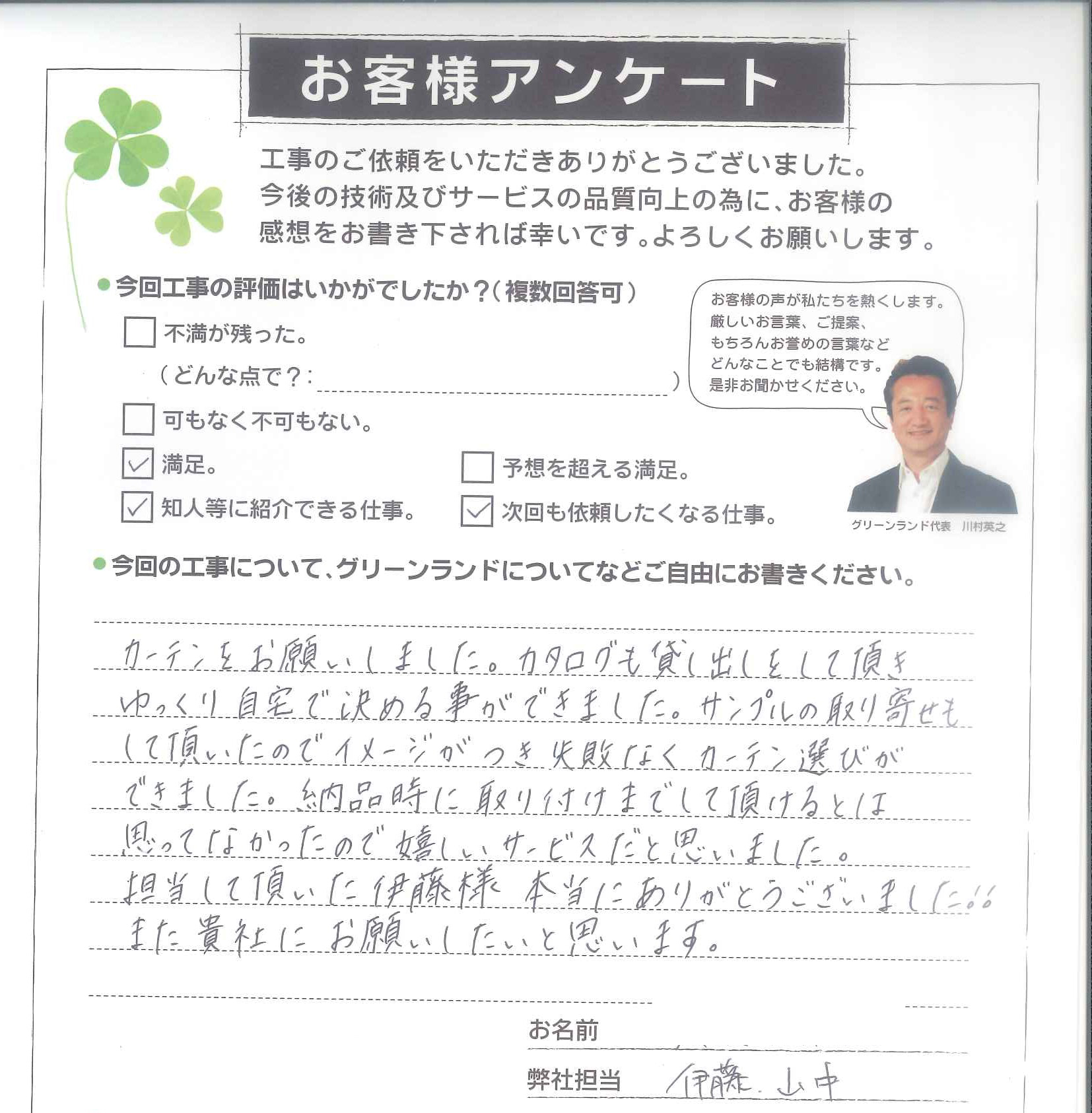 船橋市 O様