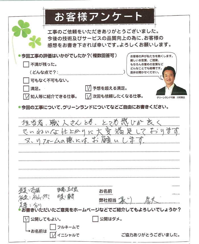 千葉市 I様