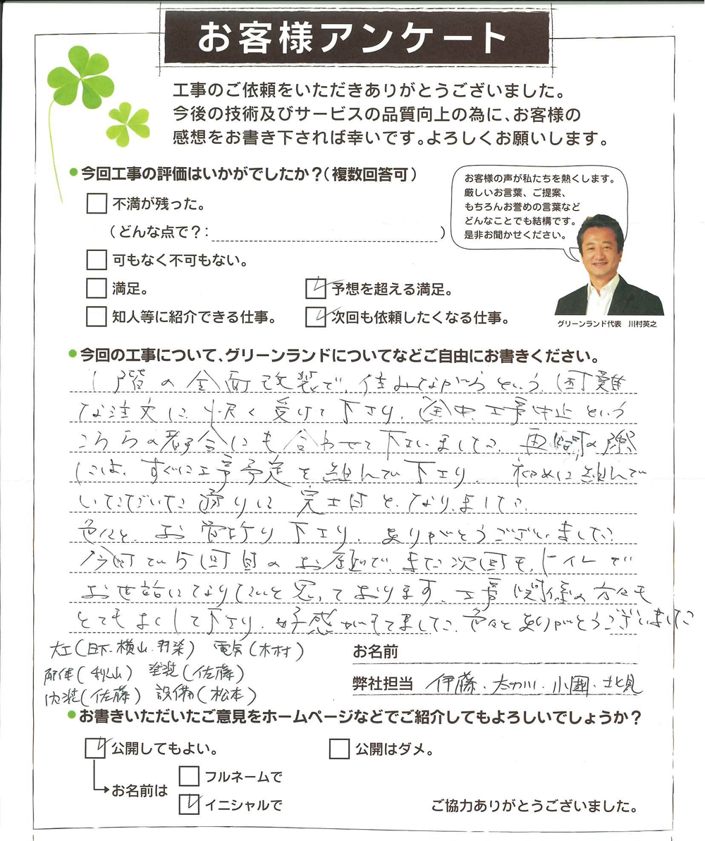 船橋市 B様