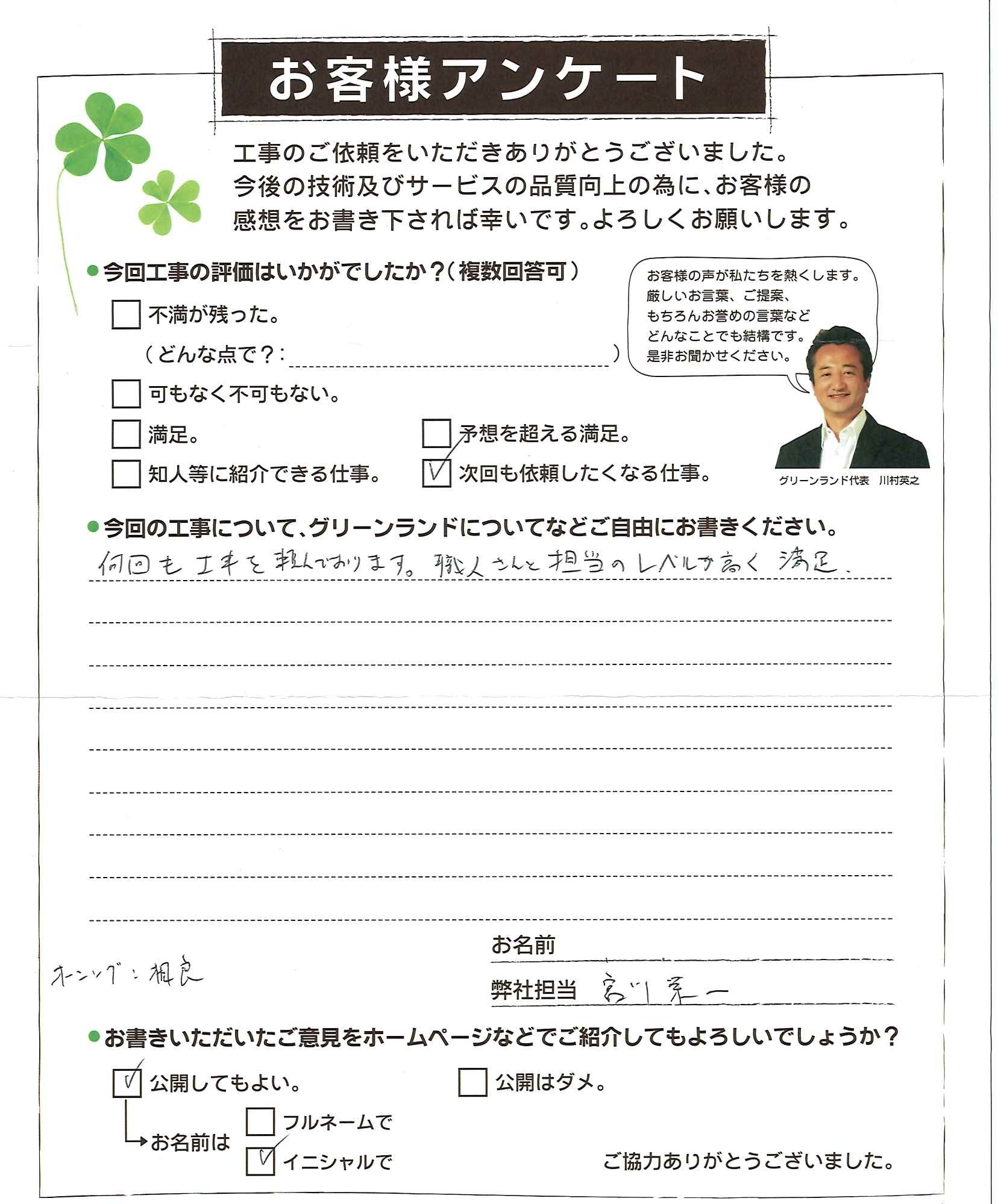 千葉県船橋市 K様
