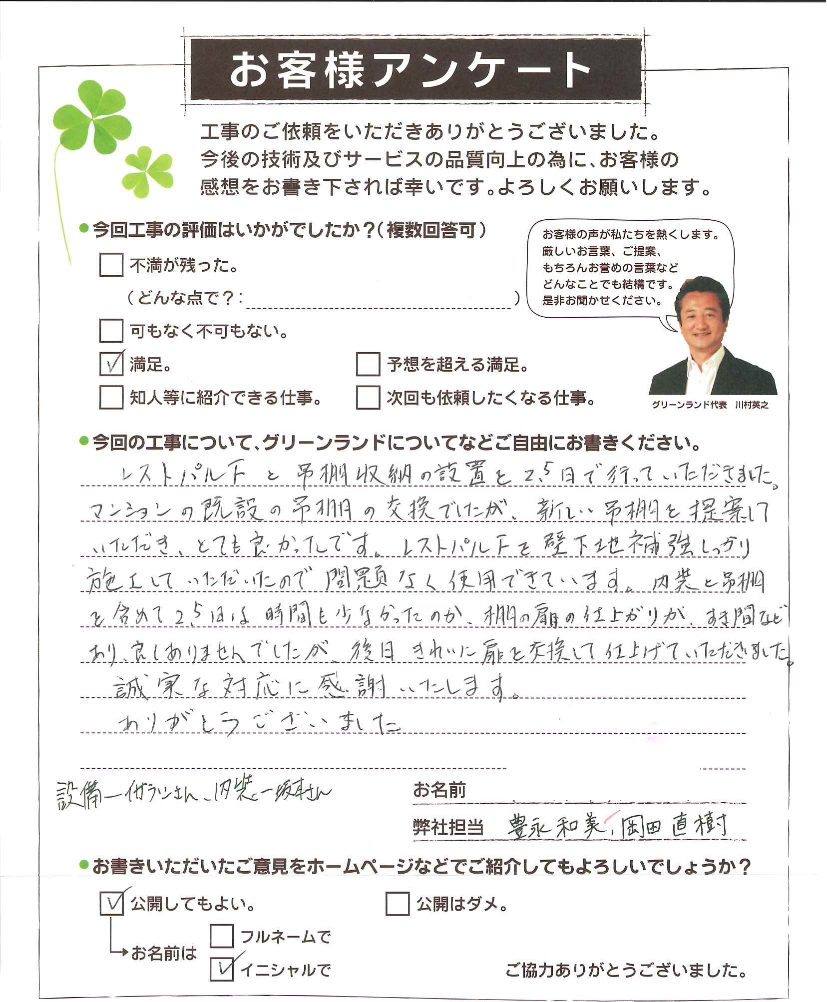 千葉県松戸市 K様