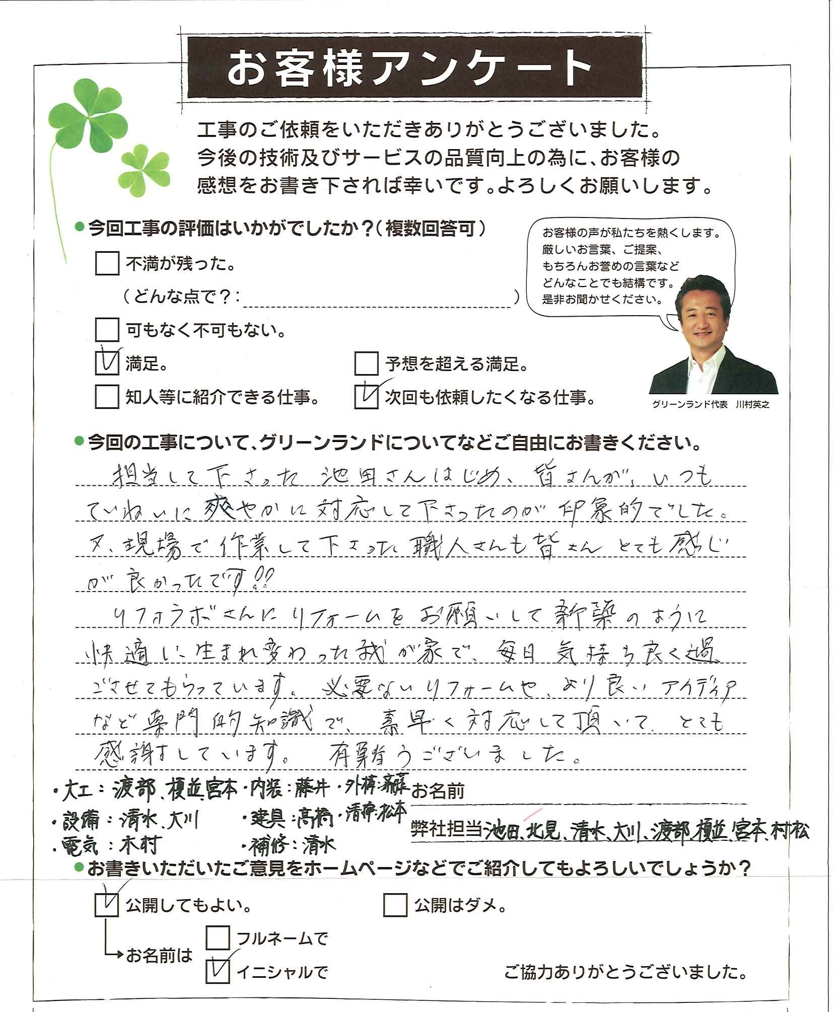 千葉県船橋市 M様