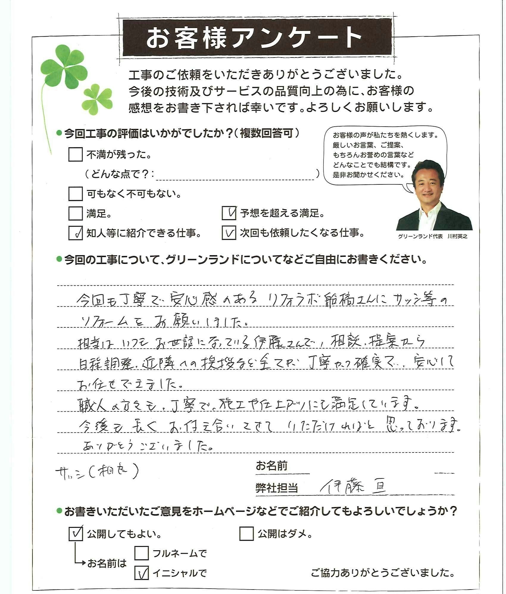 千葉県習志野市 E様